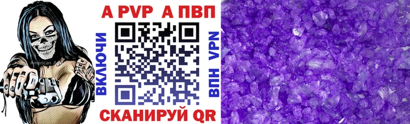 A-PVP кристаллы продажа наркотиков Белёв