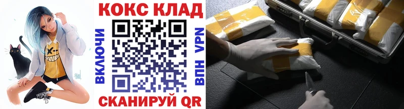 Кокаин 97%  мега ССЫЛКА  Белёв 