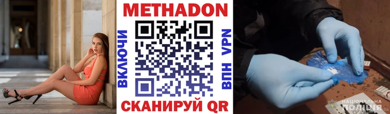 Метадон кристалл закладки Белёв
